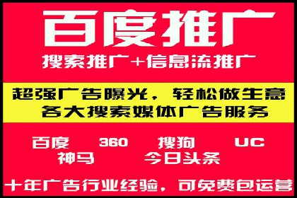 竞价推广代运营服务，打造高效广告投放体系